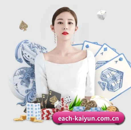 开云 APP（kaiyun）